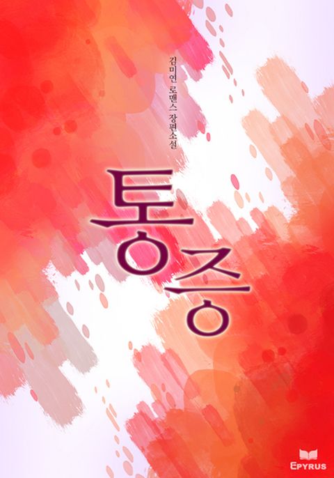 김미연