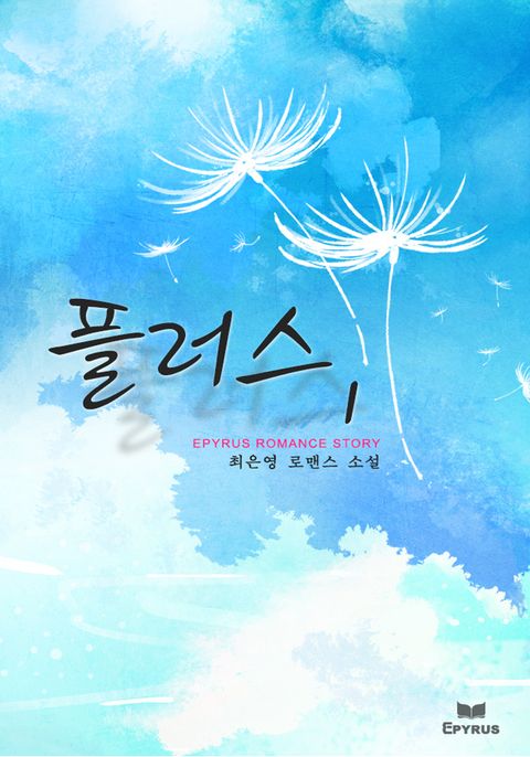 플러스