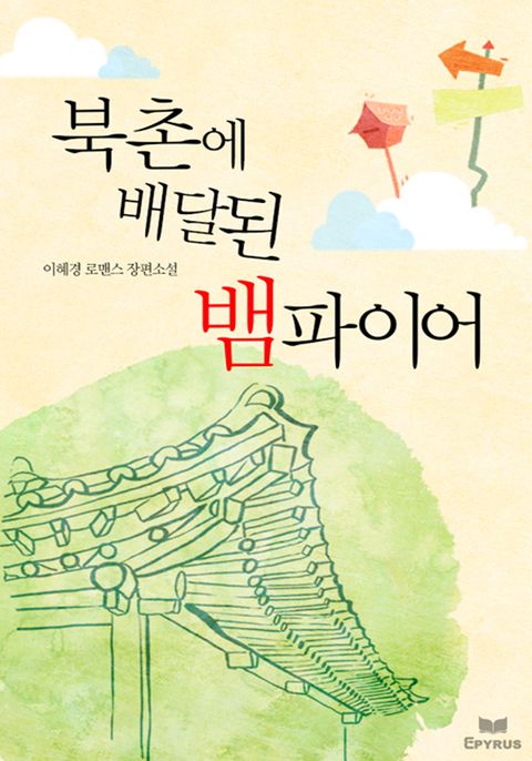 이혜경