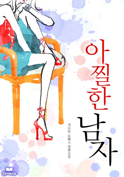 지수안