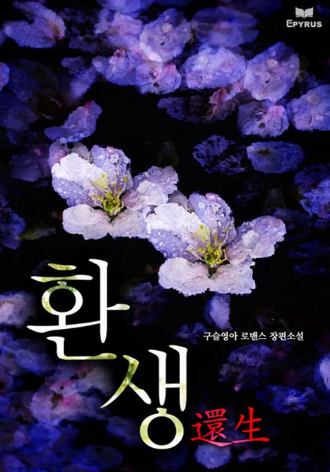 구슬영아