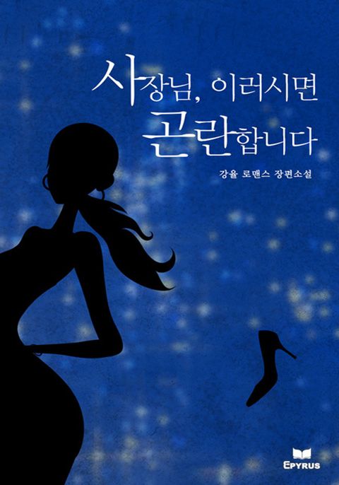 강율