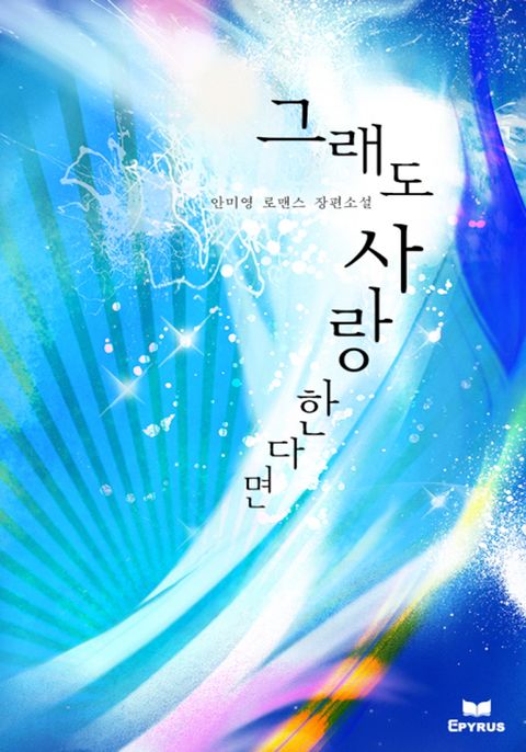 안미영