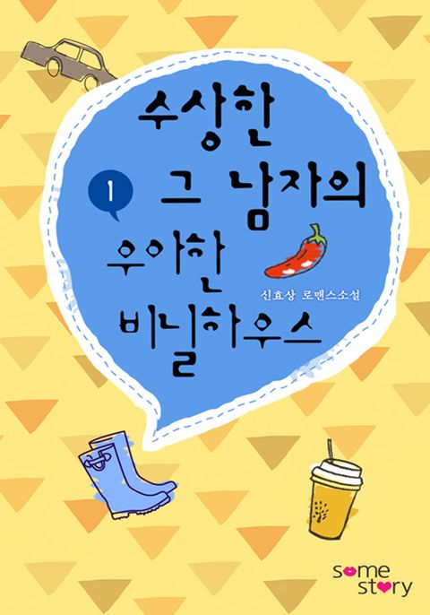 신효상