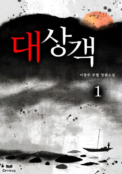 대상객