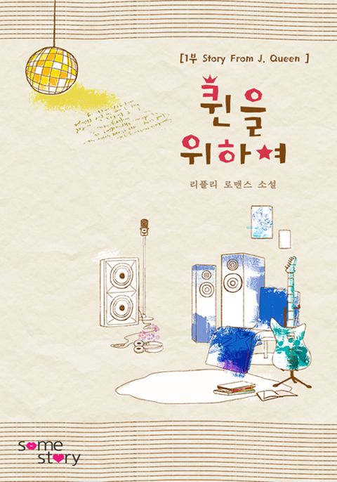 리플리