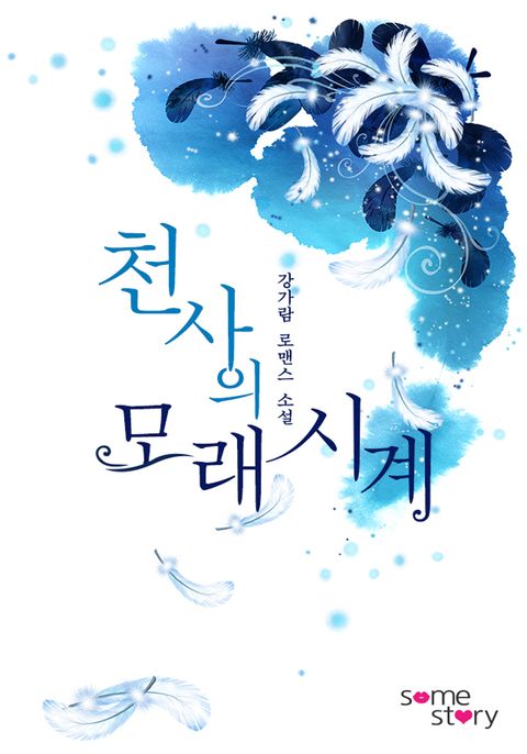 강가람