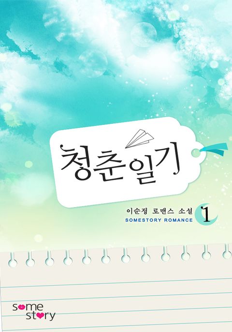 이순정
