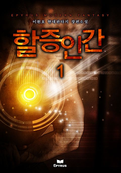 할증인간