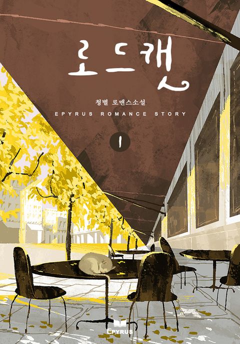 청별