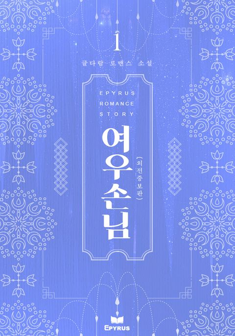 글다람