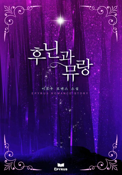 이로우