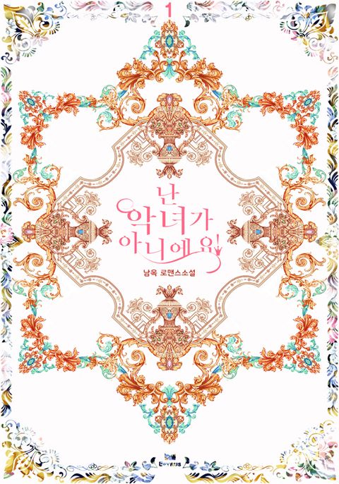 남옥