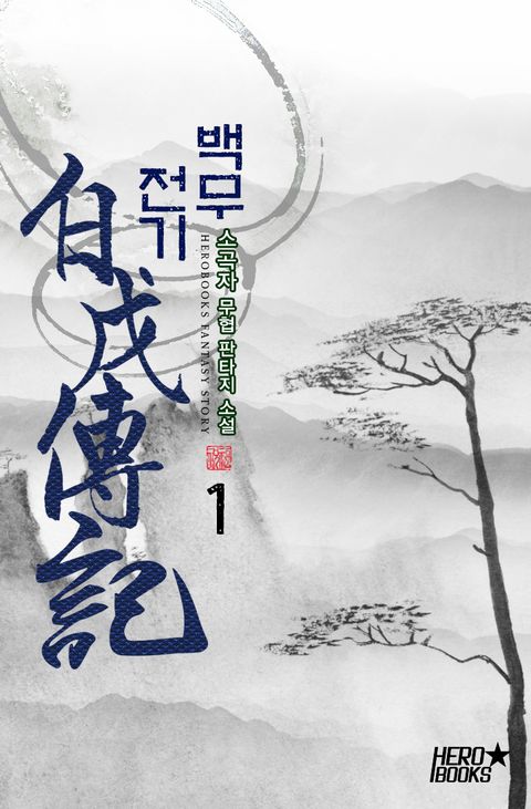 소곡자