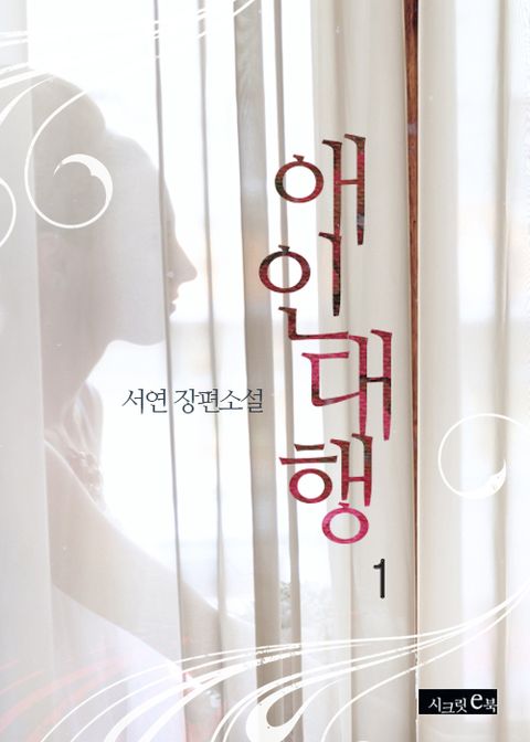 애인 대행