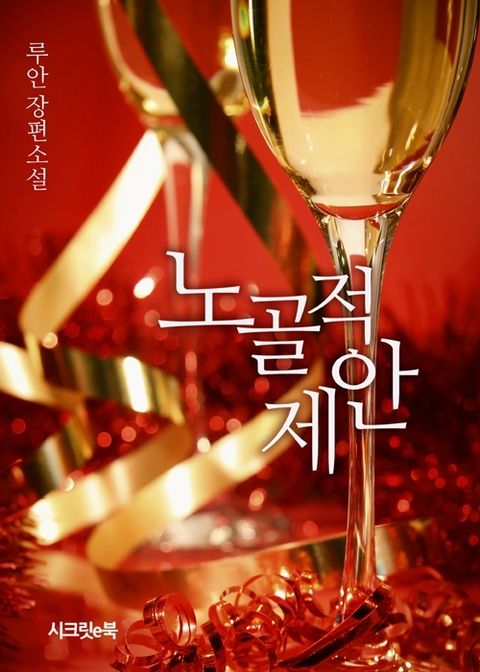 루안