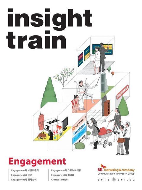 INSIGHT TRAIN  vol. 2 (인사이트 트레인 vol. 2) - 리디북스INSIGHT TRAIN  vol. 2