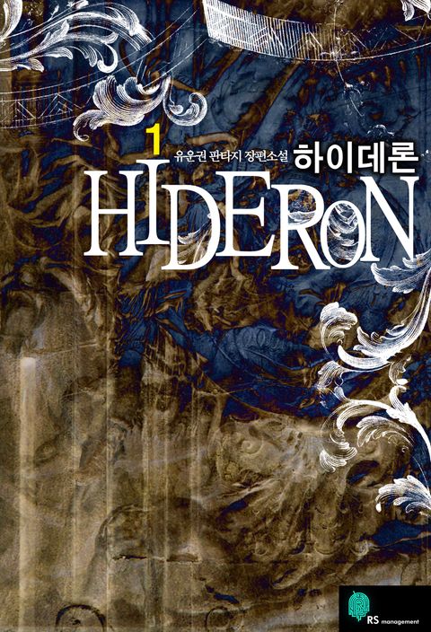 유운권
