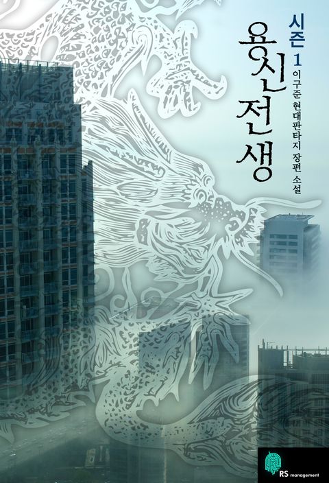이구준