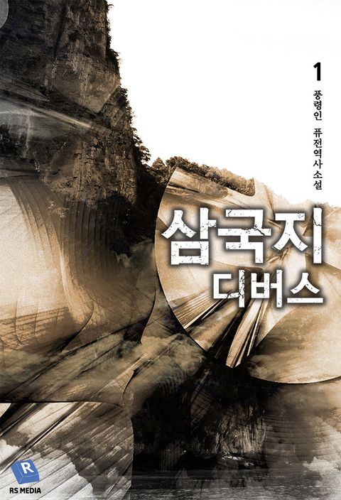 풍령인