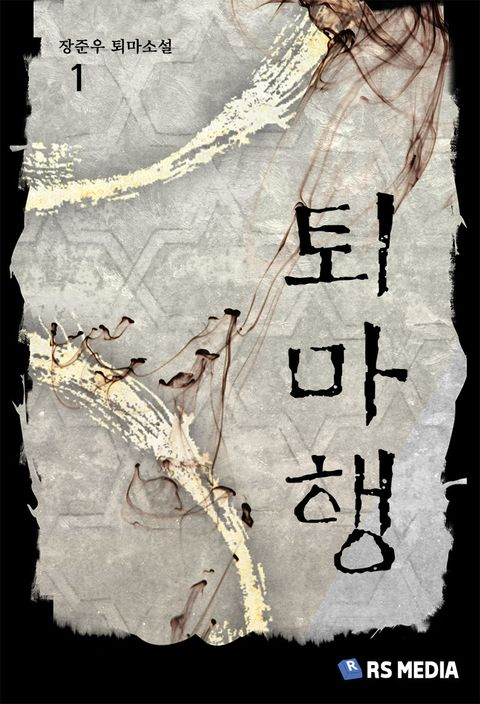 장준우