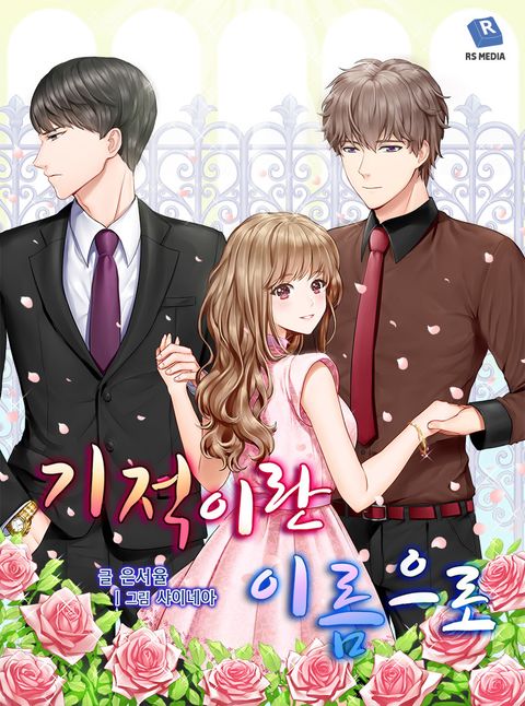 은서율