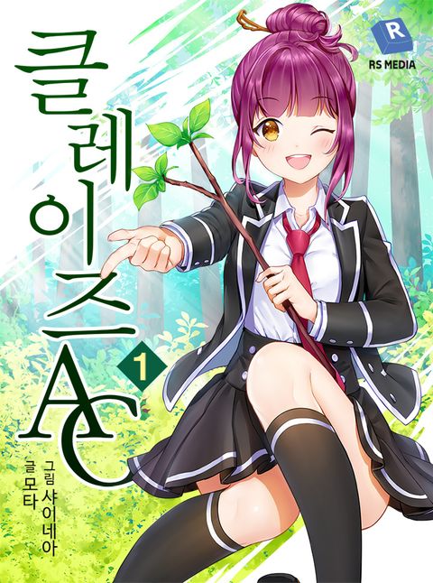 클레이즈A.C