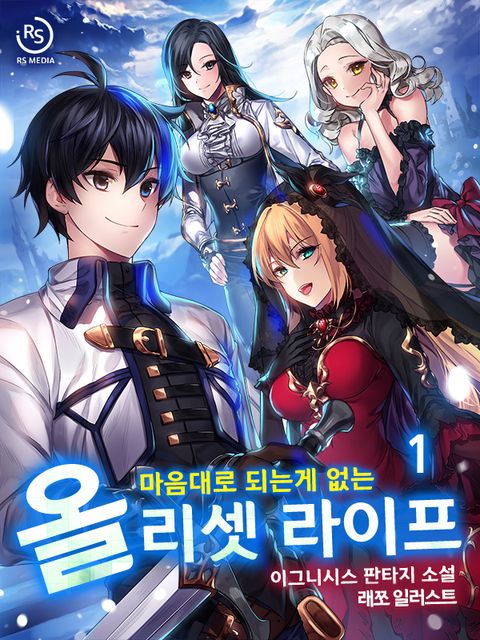 곽건민 (이그니시스)