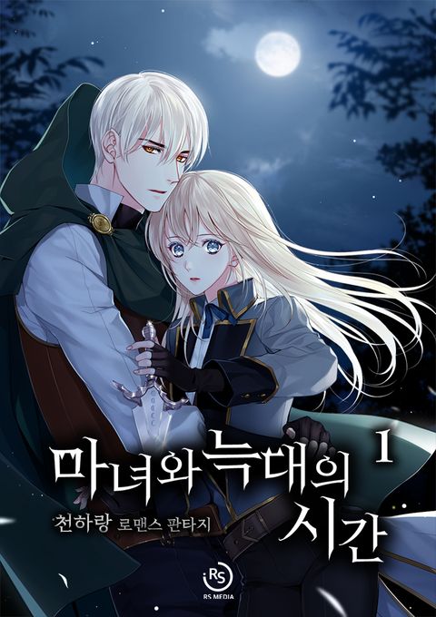 천하랑