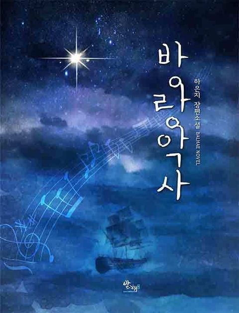 하은지
