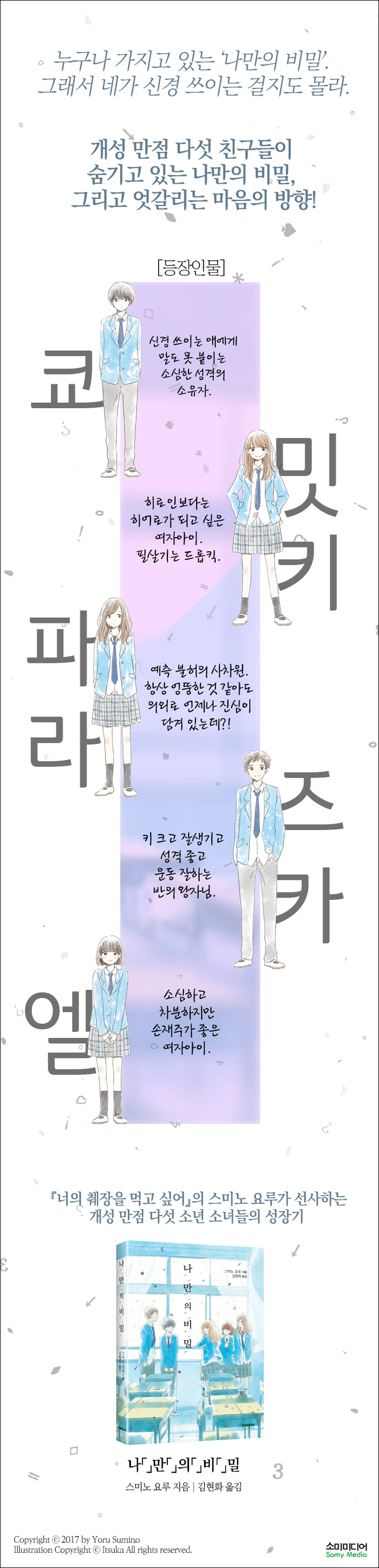 나「」만「」의「」비「」밀「(나만의 비밀) - 소설 - 전자책 - 리디