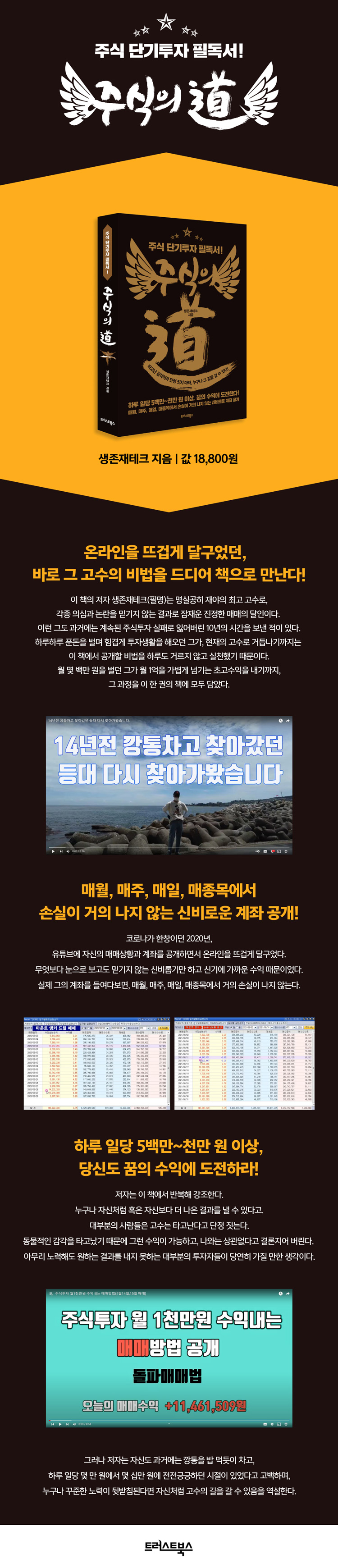 주식의 도 - 경영/경제 - 전자책 - 리디