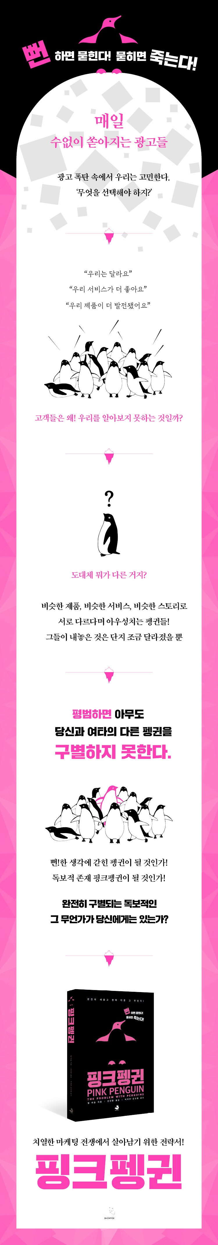 핑크빌 이미지
