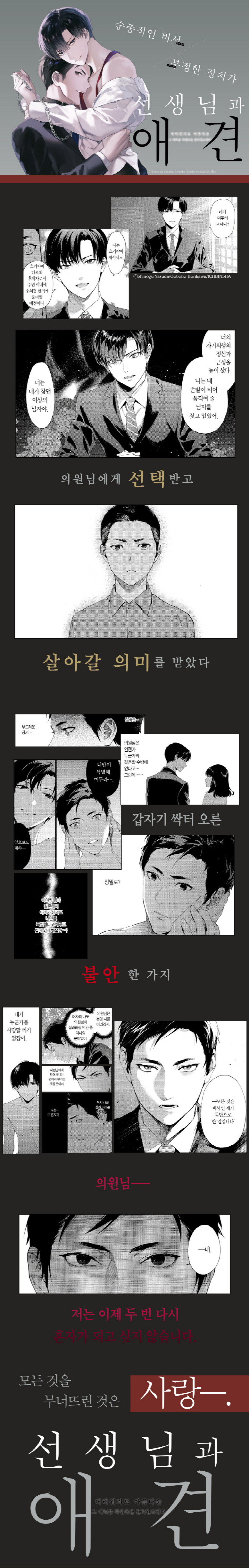 라르고] 선생님과 애견 - BL 만화 e북 - 리디