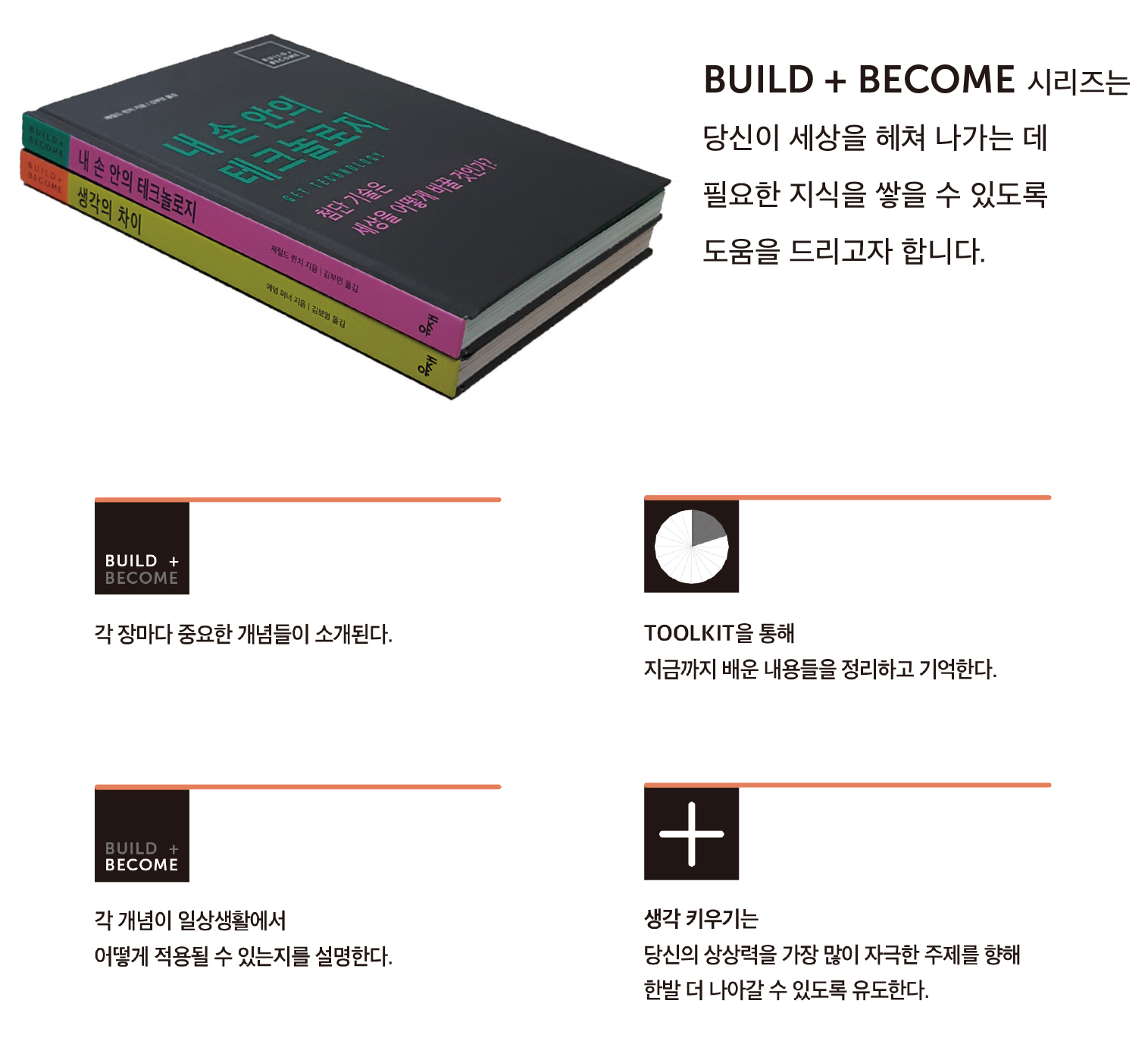 내 손 안의 테크놀로지 - 과학 - 전자책 - 리디 내 손 안의 테크놀로지