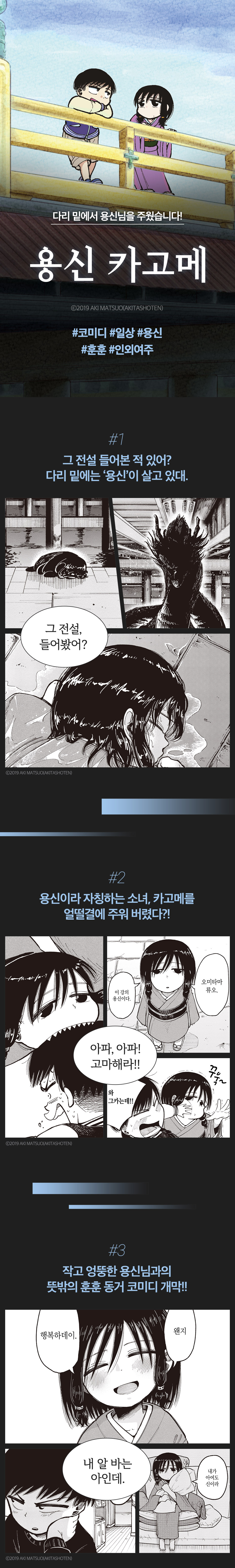 용신 카고메 - 만화 E북 - 최대 90% 웰컴 2024 마크다운 진행 중 - 리디