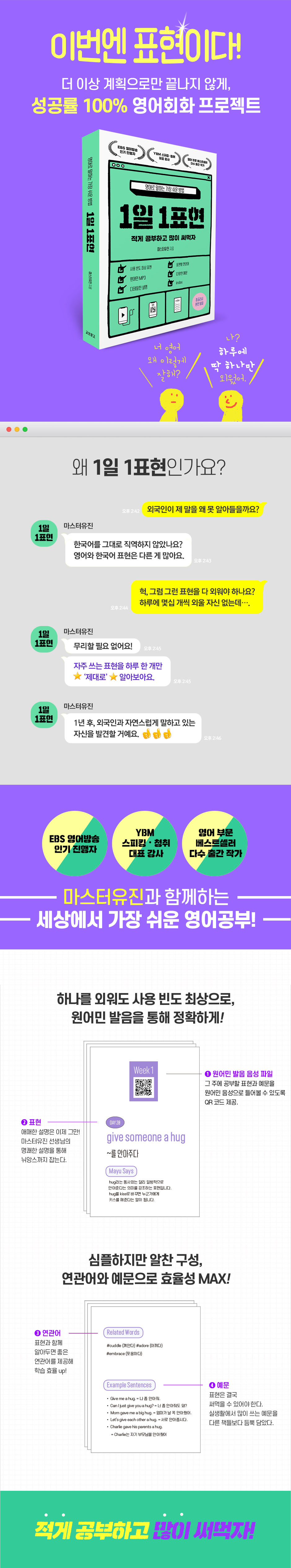 1일1표현 - 외국어 - 전자책 - 리디