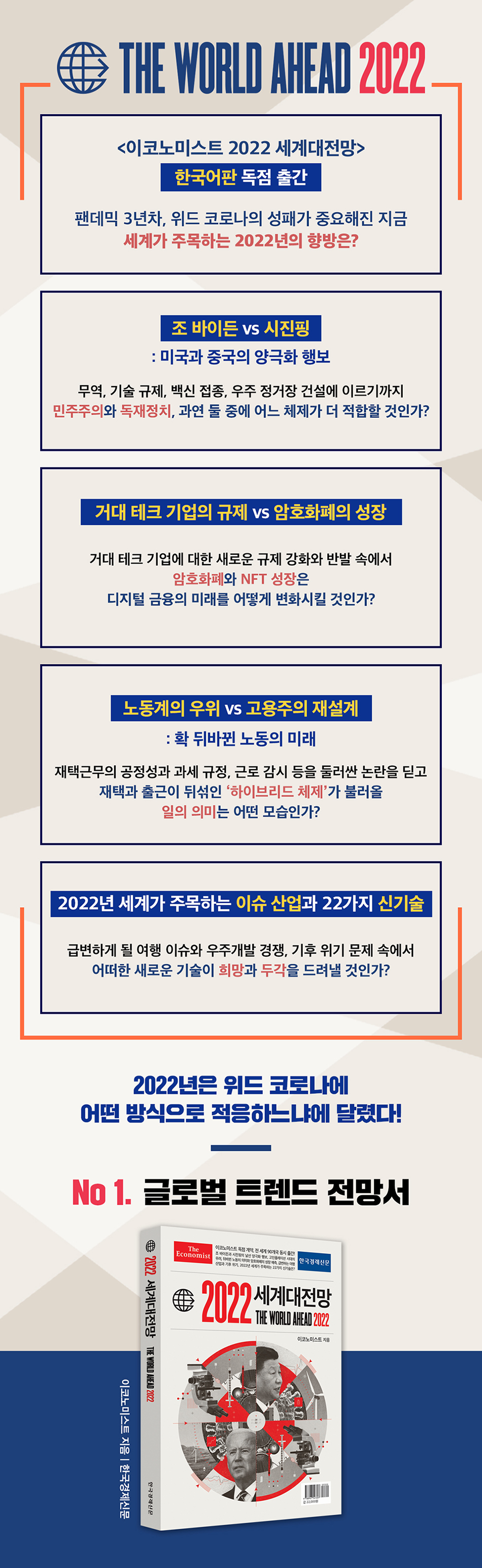 미 신용평가사 이코노미스트들의 전망 9